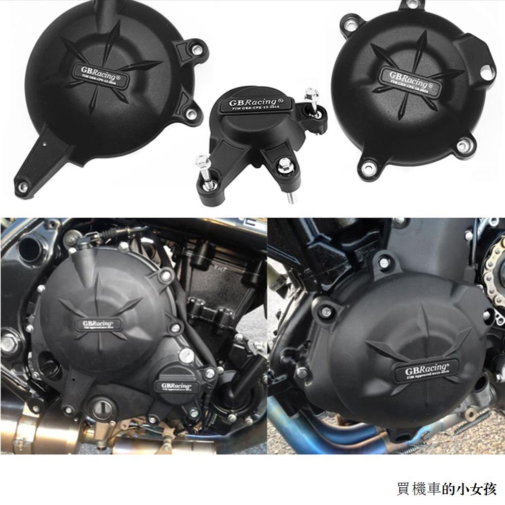 Kawasaki重機配件適用川崎ER6N ER6F GBRacing引擎防摔殼改裝摩托車發動機保護蓋