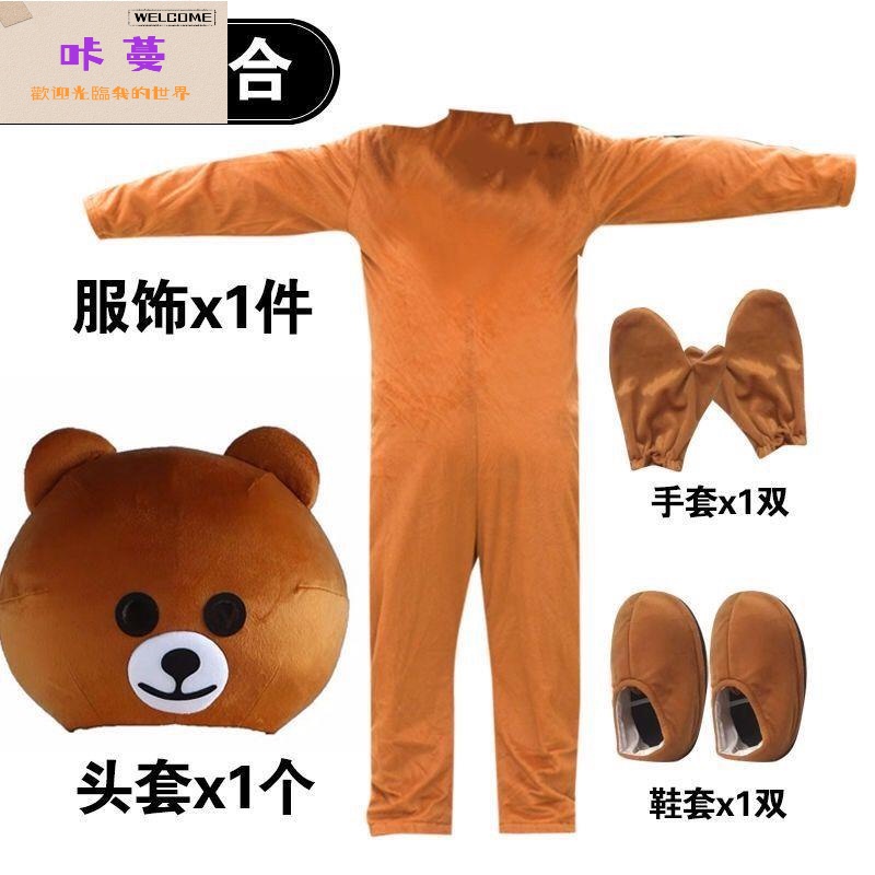 【咔蔓】 新品熱賣 全網最低價 興興 網紅熊人偶服裝卡通熊本熊皮卡丘布朗熊衣服成人發傳單玩偶服套裝