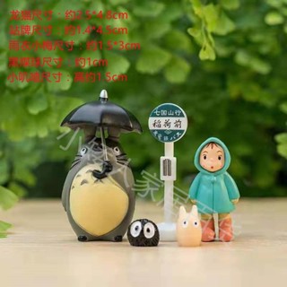 【滿99出貨】精品特選 卡通奔跑雨衣小梅 雨傘龍貓擺件 微景觀園林裝飾擺件 創意小擺件
