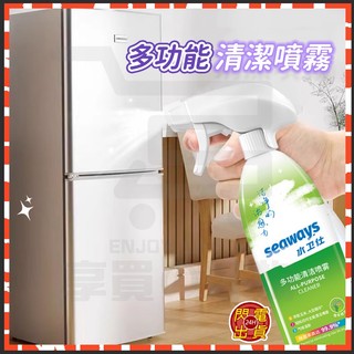 台灣隔日達 除垢劑 多功能清潔噴霧 潔垢劑 日本seaways水衛仕多功能清潔噴霧 廚房清潔劑 水垢清潔劑 烤箱清潔劑