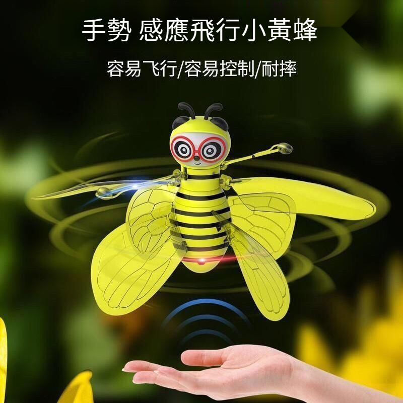 會飛的小蜜蜂抖音同款感應飛行器玩具手勢智能遙控懸浮兒童玩具