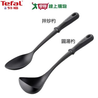 Tefal法國特福 新巧手系列耐熱拌炒杓/圓湯杓 適用不沾鍋具 輕盈 好握 鍋鏟 耐熱 湯杓 炒杓【愛買】