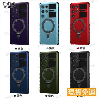 德國軍工級 高階感折疊支架磁吸手機殼 鏡頭全包 三星S25 S24 S23 S22 S21 Ultra 軍規防摔手機殼