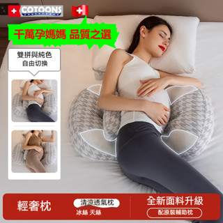 品質之選 孕婦枕 冰絲面料 護腰枕 孕婦枕頭護腰側睡枕 月亮枕 側睡枕 多功能U型託腹抱枕孕婦睡覺神器 腰枕託腹枕靠腰
