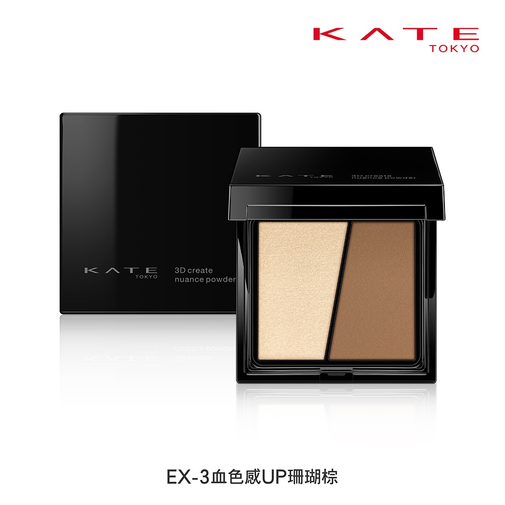 KATE 凱婷 立體小顏修容餅 EX-3