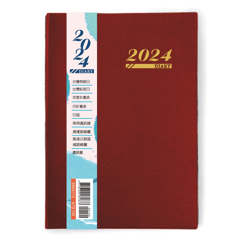 2024年雙色工商日誌(25K)[7折]11101019165 TAAZE讀冊生活網路書店