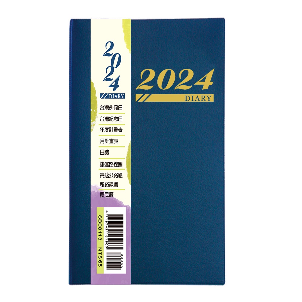 2024年雙色工商日誌(60K)[7折]11101019167 TAAZE讀冊生活網路書店