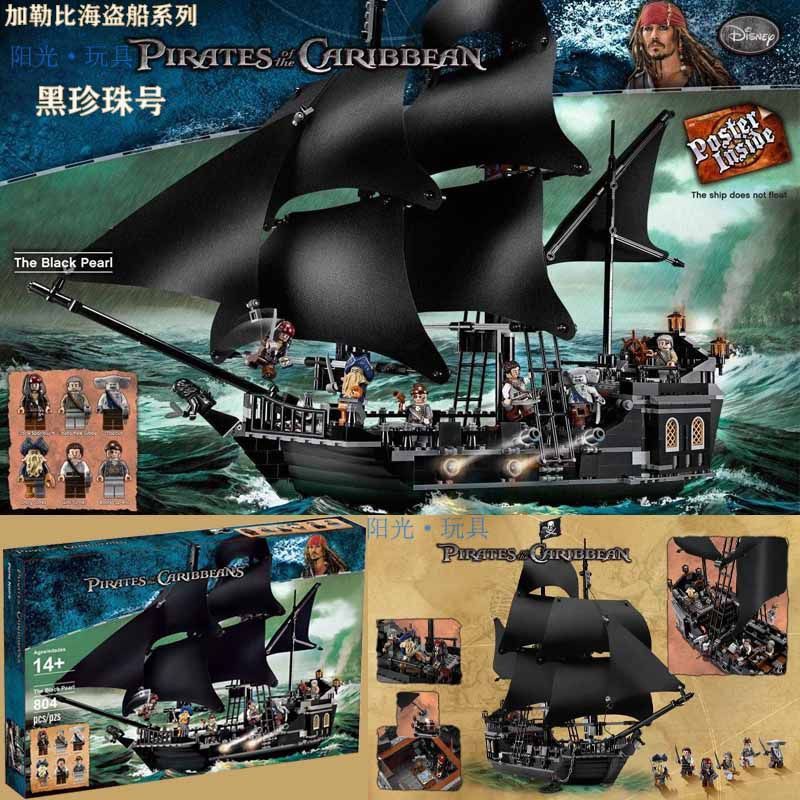 【現貨免運】兼容樂高加勒比海盜黑珍珠號4184安妮女王復仇號拼裝中國積木玩具 WHNQ 盒装