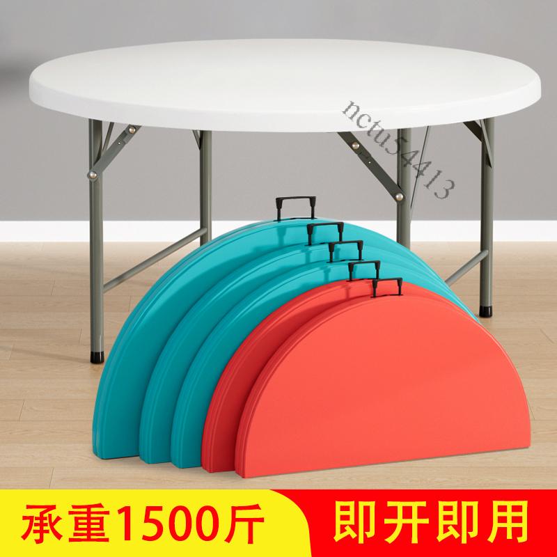 【福利款】免運 圓形簡易可摺疊餐桌家用塑料大圓桌摺疊飯桌戶外大排檔桌椅10人位