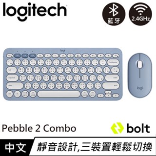 Logitech 羅技 Pebble2 Combo 無線藍牙鍵盤滑鼠組 午夜藍原價1790(現省$200)