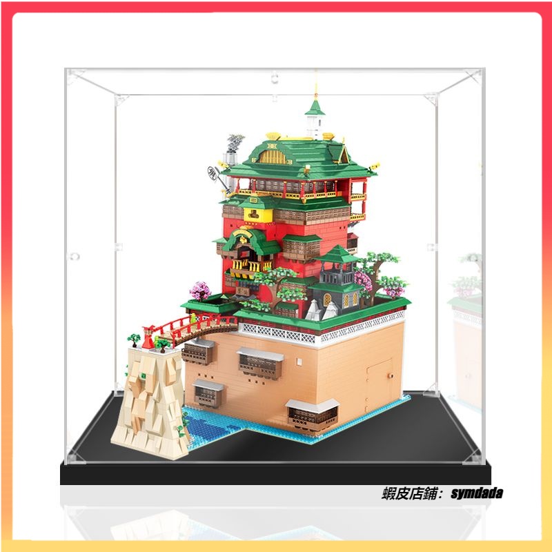 適用樂高55121油屋千與千尋湯婆婆溫泉館亞克力展示盒 透明收納盒樂高 積木 組裝玩具 拼裝玩具 積木玩具