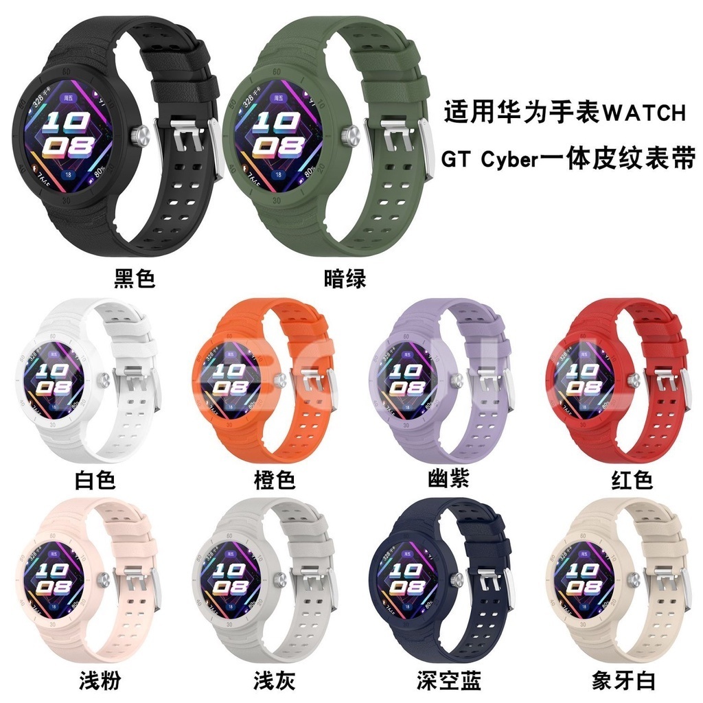 新款適用華為Huawei Watch GT Cyber錶帶 矽膠一件式GTCyber一體純色錶帶潮