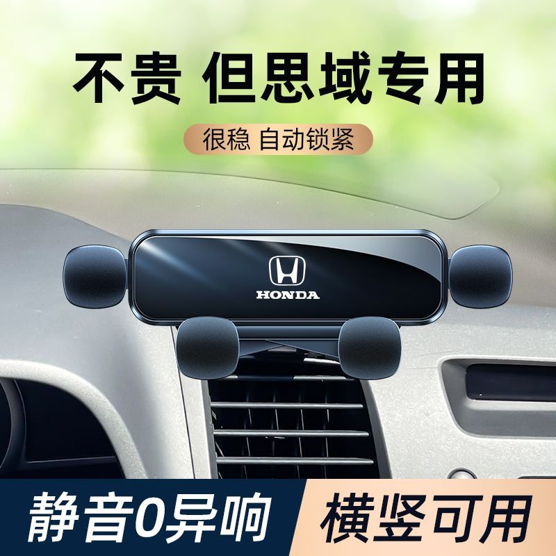 Honda 本田 Civic 喜美專用車用手機支架 專車專用 出風口手機支架 防抖靜音手機架 車用導航架 改裝件