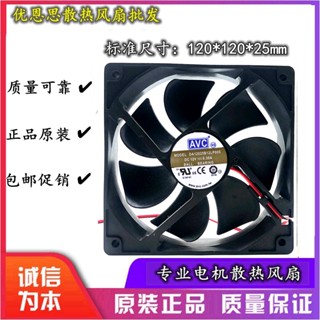 現貨 AVC 12CM/釐米4PIN 12V 電腦PWM機箱散熱風扇DA12025B12L