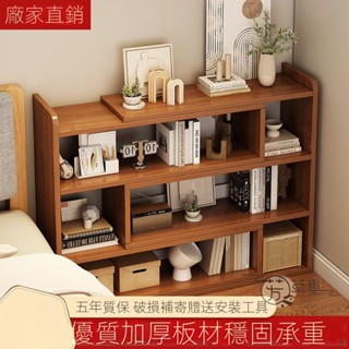 書架置物架 家用書櫃學生閱讀展示收納 圖書館多層儲物自由伸縮櫃子