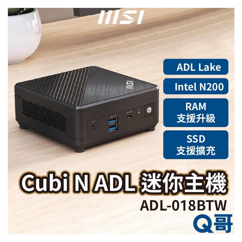 MSI 微星 Cubi N ADL-018BTW 迷你主機 桌上型電腦 商務主機 迷你主機 MSI438