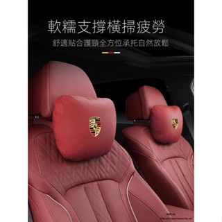 Porsche Cayenne適用於保時捷 macan卡宴頭枕腰靠護頸枕718帕拉梅拉911汽車載內飾