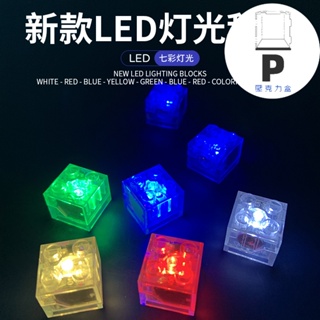 💡P BOX 兼容樂高積木燈光 配件拼裝積木 燈光DIY積木 l積木LED燈光 發光積木