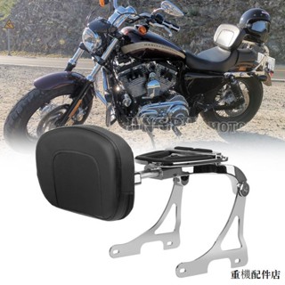 哈雷配件改裝機車哈雷改裝靠背運動者883 X48 1200 xl883多功能可折疊後靠背