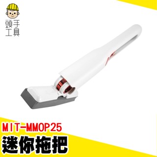 簡便小拖把 拖把 桌面小拖把 吸水拖把 MIT-MMOP25 海綿拖把 擦玻璃神器 小玻璃拖把 迷你小拖把 桌面清潔拖