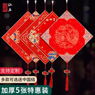 現貨速發哦-江左批發5張裝蠟染雙面萬年紅福卡加厚硬卡宮燈宣紙斗方燈籠中國結吊飾空白手寫福字紙毛筆書法灑金對聯春聯