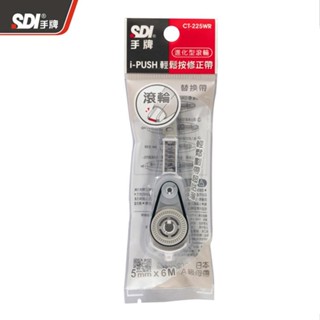 SDI I-PUSH輕鬆按修正內帶-進化滾輪5M-M-×6M-白【金石堂】