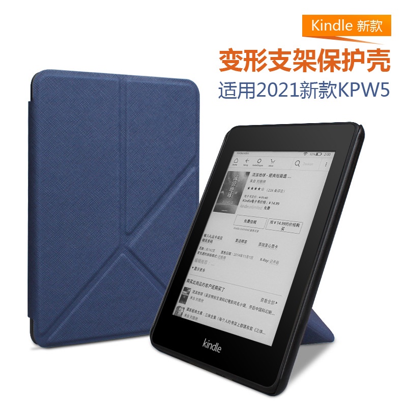 適用2021KPW5變形保護套Kindle paperwhite11代6.8寸折疊支架皮套