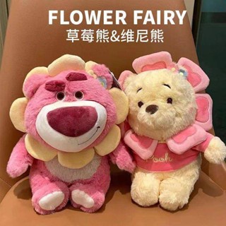 ✨草莓熊娃娃 維尼熊娃娃 草莓熊毛絨玩具 可愛毛絨玩具 草莓熊公仔玩偶 安撫毛絨娃娃 床上裝飾毛絨公仔