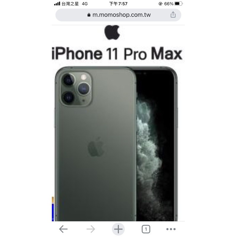 iphone 11/pro/max/256/新品台灣公司貨