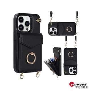 iPhone14系列 斜掛風琴指環手機殼｜SY-iPcs9｜插卡包/保護殼/人工環保皮