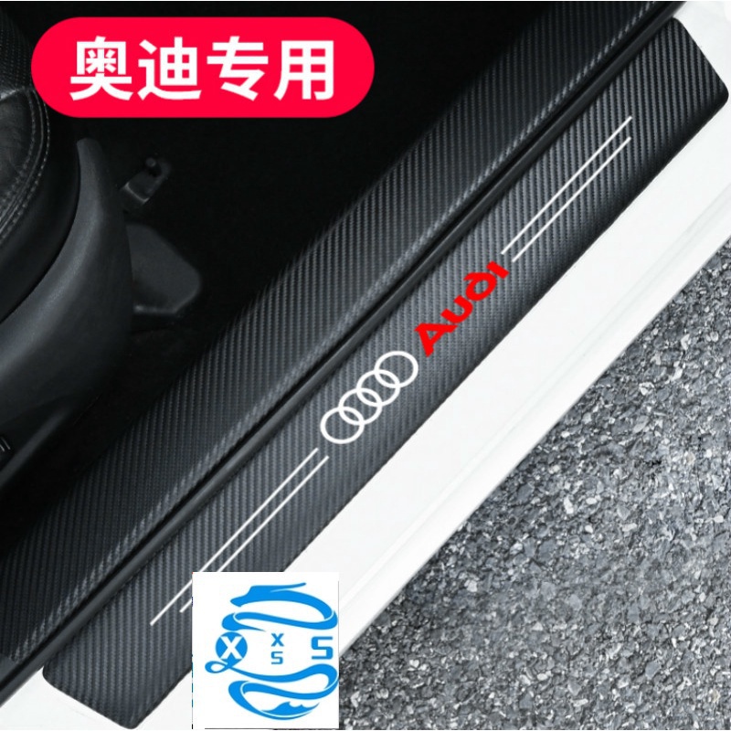 【現貨*秒發】Audi 奧迪RS6 RS7 碳纖紋汽車門檻條防踩貼S1 S3 C7 C8 全系迎賓踏板裝飾S5 S6