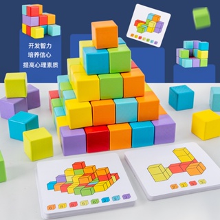 索瑪立體方塊數學早敎敎具兒童益智專註力訓練空間感思維積木玩具
