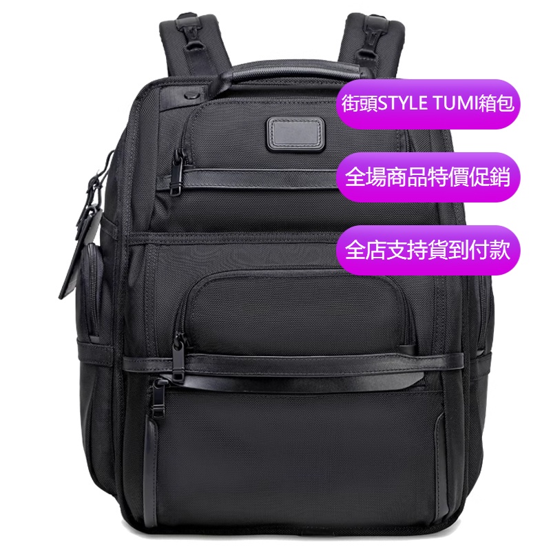 【原廠正貨】TUMI/途明 JK786 2603175 Alpha3系列 男士後背包 後背包 商務電腦包 旅行包