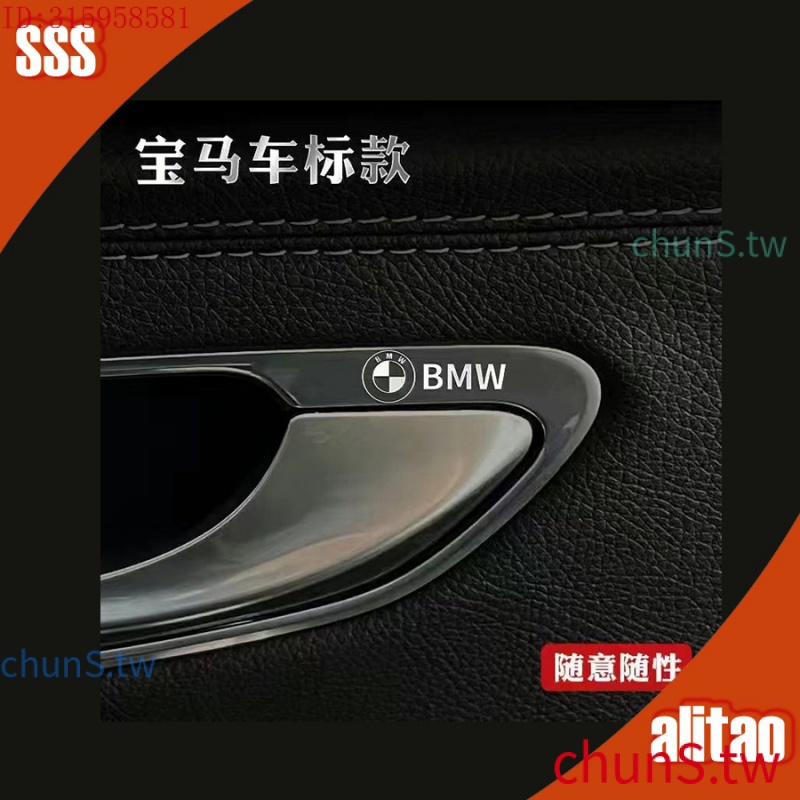 現貨速發【現貨低價】寶馬 BMW F30 E36 E39 1系 3系 5系 7系 X5 X3 X6汽車貼紙 汽車金屬