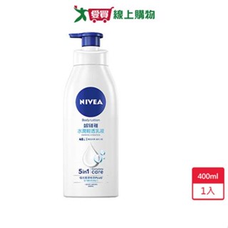 妮維雅水潤清透潤膚乳液-中油性400ml【愛買】