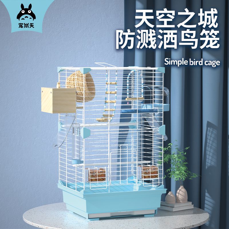 （限時免運）【超大空間 堅固耐用】鸚鵡鳥籠子家用玄鳳鳥籠便宜虎皮大號金屬觀賞籠防濺學生版