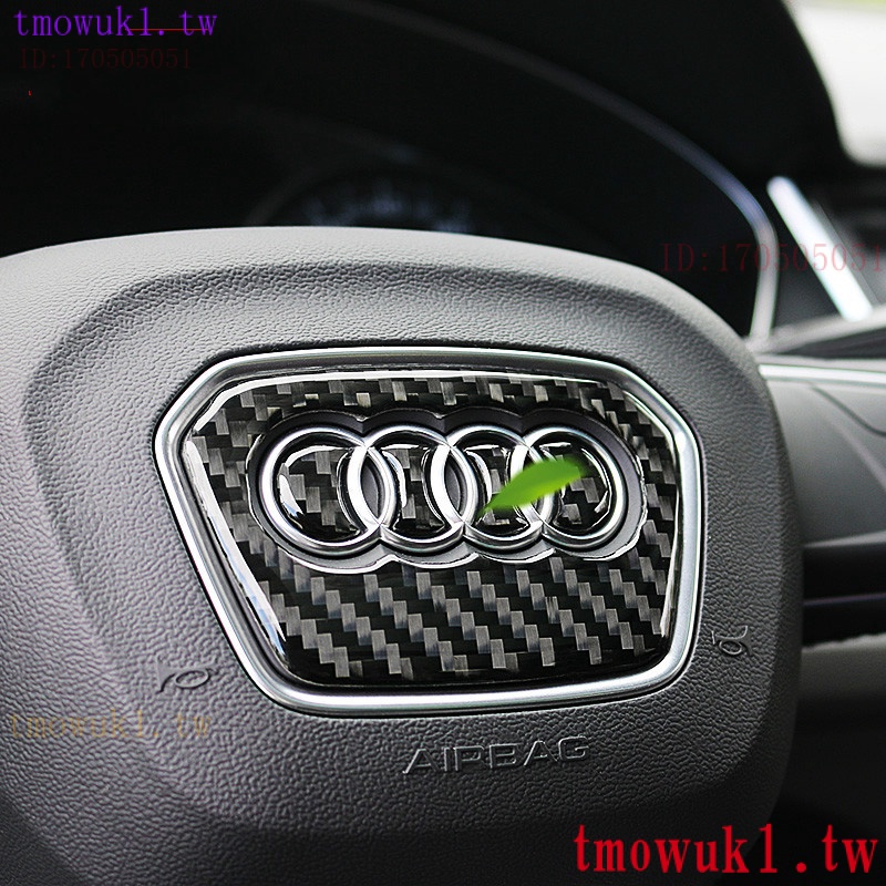 現貨熱銷 Audi 奧迪 碳纖維 方向盤車標貼 Q5 Q3 Q7 A3 A1 A5 Q2 Q5L 汽車內飾 改裝精品 卡