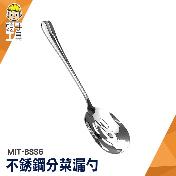 湯匙漏勺的價格推薦 - 2025年12月 | 比價比個夠BigGo