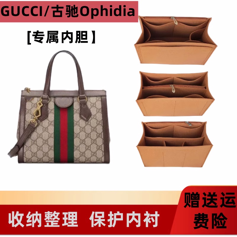 非原裝 Felt Insert Bag適用於GUCCI古馳新款Ophidia托特包內袋收納包中包內襯袋化妝包