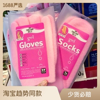 韓國gloves手/足膜 嫩白保溼凝膠手套 腳套 手膜/腳膜 手套足套 滋潤保溼