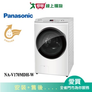Panasonic國際17KG洗脫烘滾筒洗衣機NA-V170MDH-W_含配+安裝【愛買】