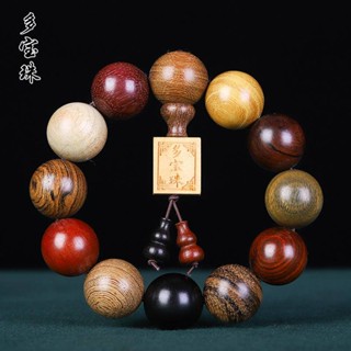 檀香味 多寶珠 檀木手串 小葉紫檀佛珠 男女佛珠念珠手串 紅木手鏈念珠 多材質飾品 臺灣出貨 附發票