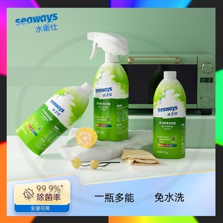 台灣出貨 極效潔垢劑💦日本seaways水衛仕多功能清潔噴霧 清潔劑冰箱清潔劑水垢剋星 浴室清潔劑 浴室水垢終結者
