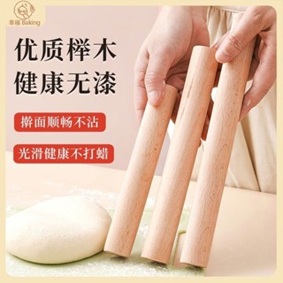 【幸福Baking】木質擀麵棍 擀麵杖 壓麵棍 木質擀麵杖壓麵餃子皮擀麵棒 純櫸木 擀麵皮 杆水餃皮 麵包 烘焙工具
