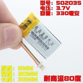 402035 582535聚合物鋰電池37V通用小米米家70邁行車記錄儀1S電池