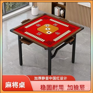 免運 折疊麻將桌 簡易麻將桌 傢用兩用餐桌 多功能降噪棊牌室專用 休閒桌 摺疊收納麻將桌 旅行麻將 旅行遊戲 桌遊