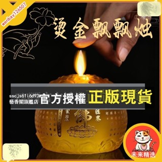 未來精選 七彩蓮花電子蠟燭燈 琉璃蓮花電子供佛燈 LED模擬火苗蠟燭燈 長明燈 小荷花燈 心經 蓮花 招財 神明用品