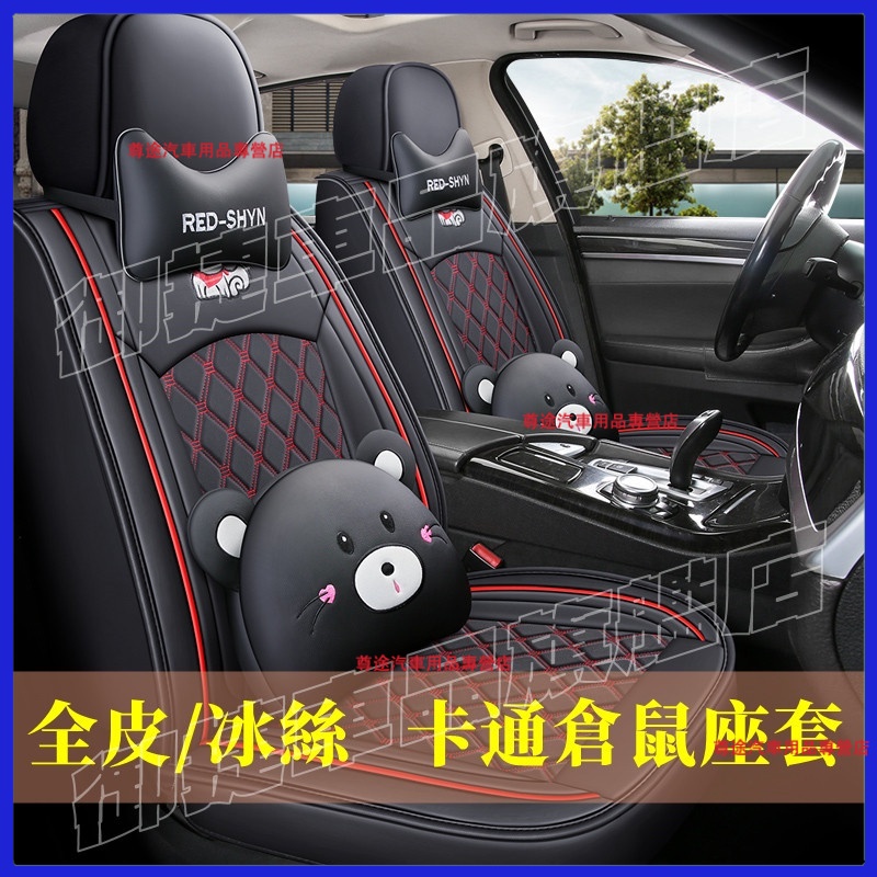 汽車座椅套豐田通用 TOYOTA Camry CRV Altis汽車皮椅套Vios Yaris 小鴨 座套座椅車套四季墊