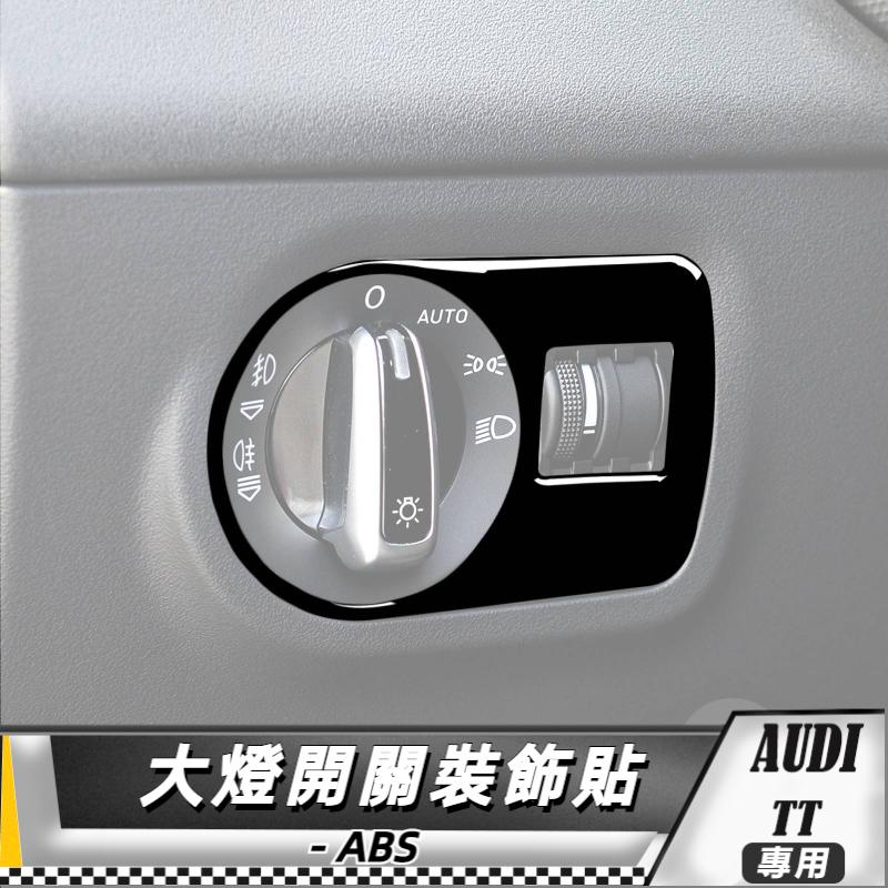 【台灣出貨】ABS Audi 奧迪 TT 08-14 大燈開關裝飾貼 貼 改裝 卡夢 車貼 大燈貼