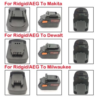 牧田 用於 Ridgid/AEG 電池的 Makita/Dewalt/Milwaukee 18V 鋰離子電池轉換為 Ri